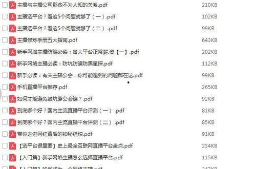网红资料爆料大全最新视频,揭秘最新视频背后的惊人内幕